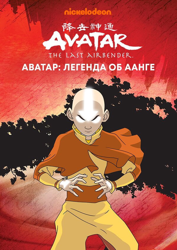 Постер сериала